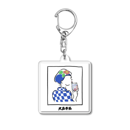 あんこさんと大島牛乳(ロゴ入り) Acrylic Key Chain