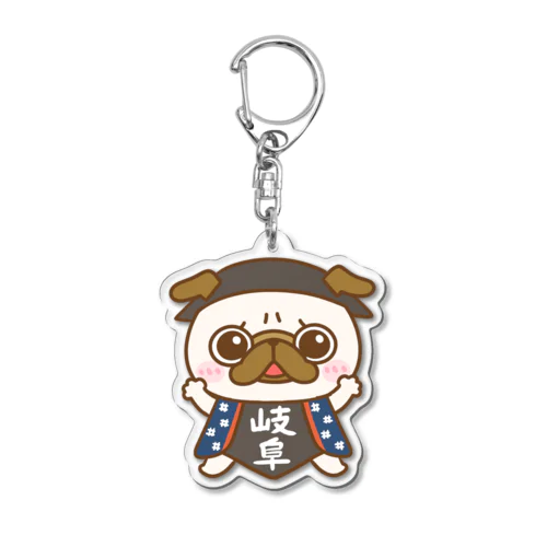 岐阜のパグボボ Acrylic Key Chain