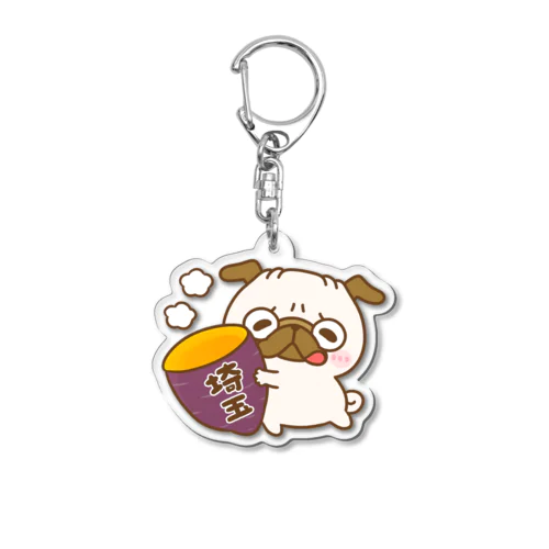 埼玉さつまいもパグちゃん Acrylic Key Chain