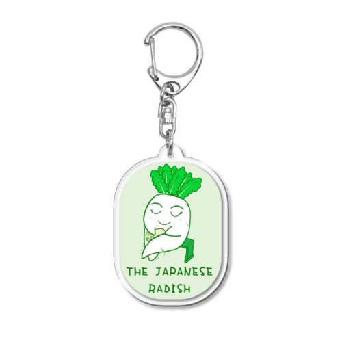 だいこんとにんじんとごぼう（だいこん） Acrylic Key Chain