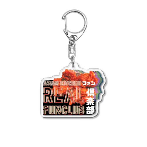 Realファン倶楽部 Acrylic Key Chain