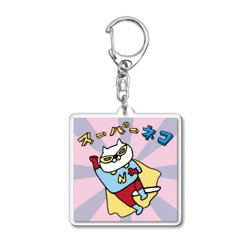 スーパーネコ Acrylic Key Chain