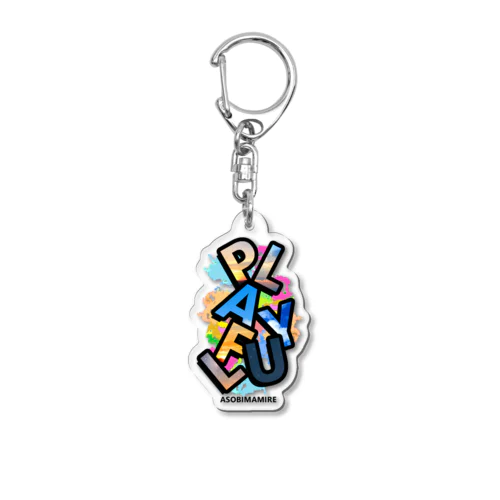 24時間遊びまみれる人たち Acrylic Key Chain