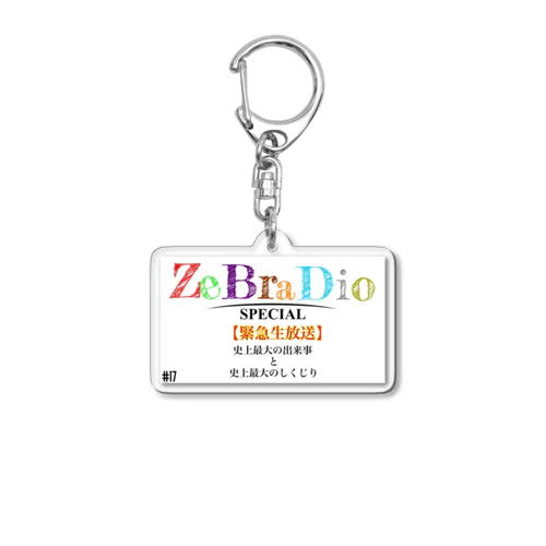 ZeBraDio #17 【緊急生放送】史上最大の出来事と史上最大のしくじり Acrylic Key Chain