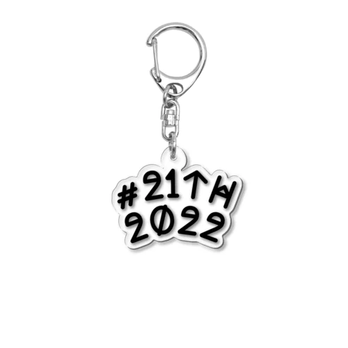 #21th2022 Acrylic Key Chain