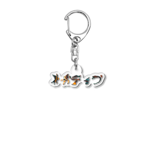 ネガティブ Acrylic Key Chain