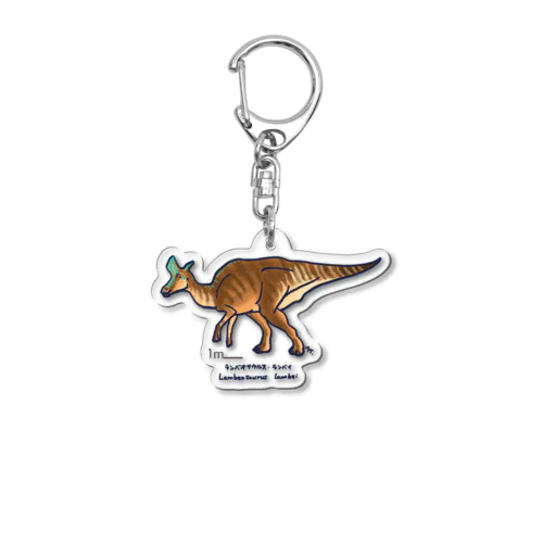 ゆるランベオサウルス Acrylic Key Chain