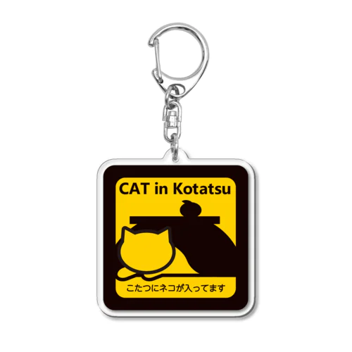 こたつにネコが入ってます Acrylic Key Chain