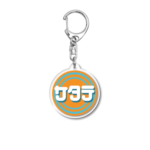 サウナタテタイロゴ Acrylic Key Chain