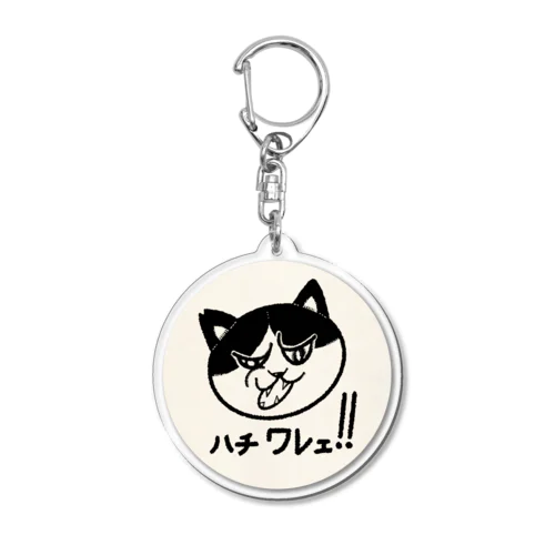 ガラの悪い野良ネコ 249-1 Acrylic Key Chain