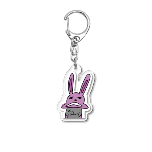 のーぶらんどうさぎ Acrylic Key Chain