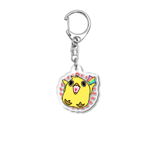 ウェ～イ Acrylic Key Chain