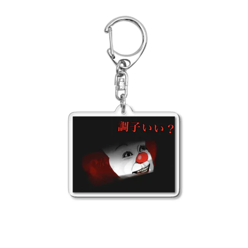 ハァイ Acrylic Key Chain