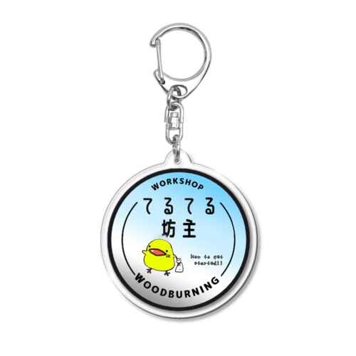 てるてる坊主 Acrylic Key Chain