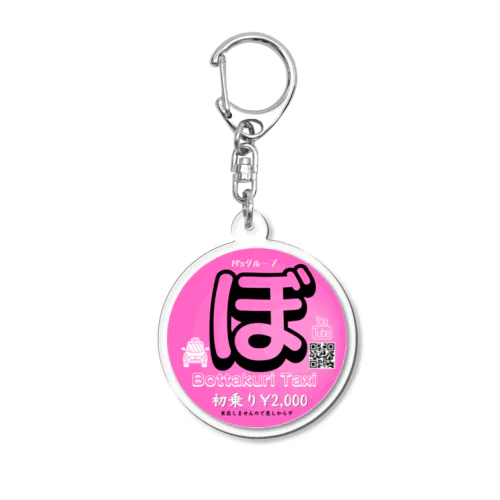 ぼったくりタクシーグッズ Acrylic Key Chain