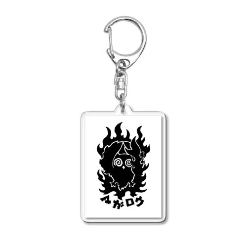 マガロウ Acrylic Key Chain