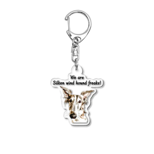 Silken Freaks（brindle） Acrylic Key Chain