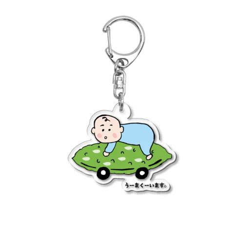 うーまくーいます。 Acrylic Key Chain