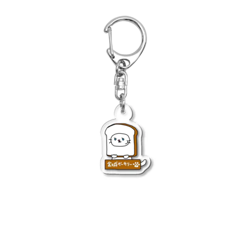 食パンぬこ Acrylic Key Chain