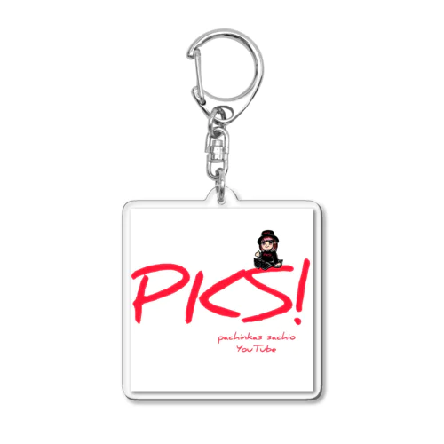 PKS!onさちおちゃん Acrylic Key Chain