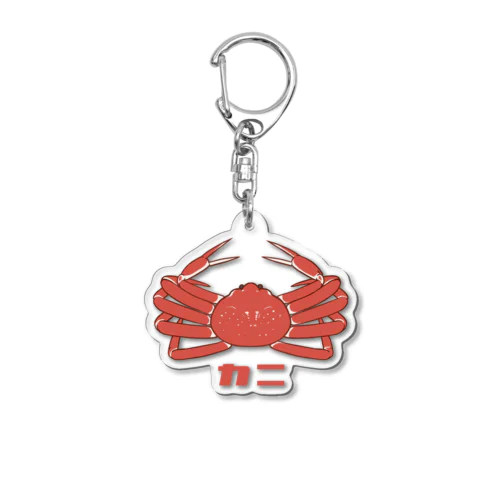 カニ Acrylic Key Chain