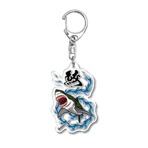 SAME_1C_KC Acrylic Key Chain