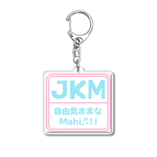 JKMブランドロゴ（仮） Acrylic Key Chain