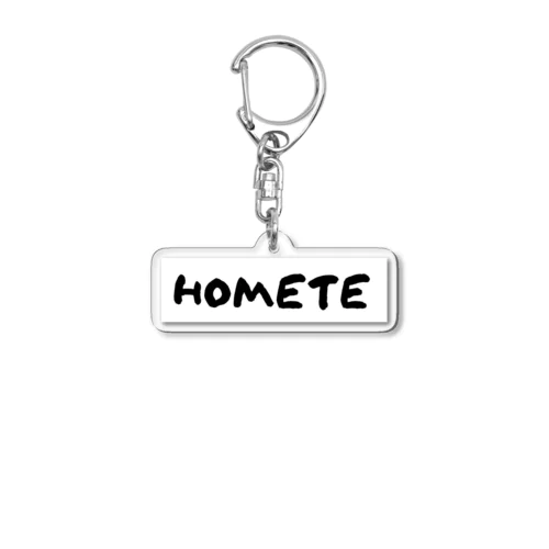 HOMETE アクリルキーホルダー