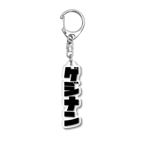 ゲジナン Acrylic Key Chain