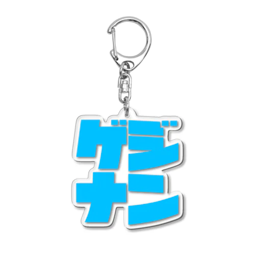 ゲジナン Acrylic Key Chain