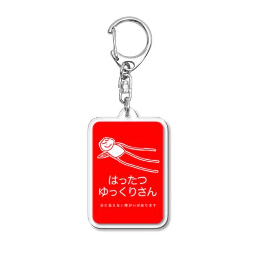 ゆっくりさん Acrylic Key Chain