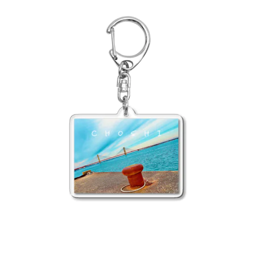 【勝手にご当地シリーズ】　Choshi　 Acrylic Key Chain