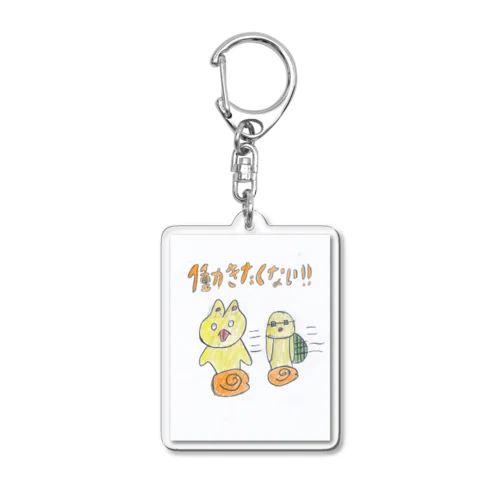 ミネバ・ウサギとカメ・アシータ Acrylic Key Chain