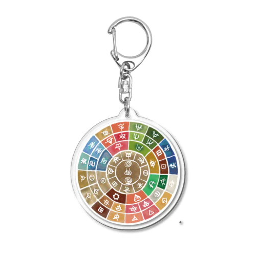 フトマニ五元素の色 Acrylic Key Chain