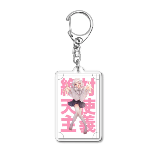 絶対天使主義ver.アクリルキーホルダー♥ Acrylic Key Chain