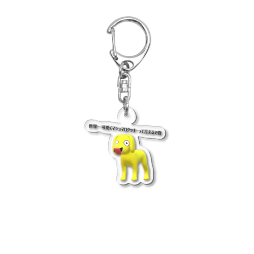 3D犬 Acrylic Key Chain