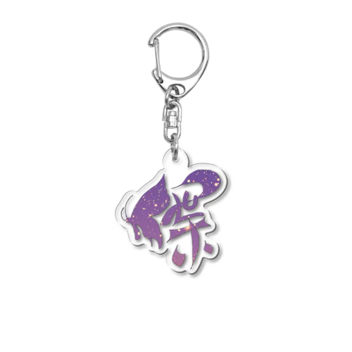 Butterflyart Acrylic Key Chain