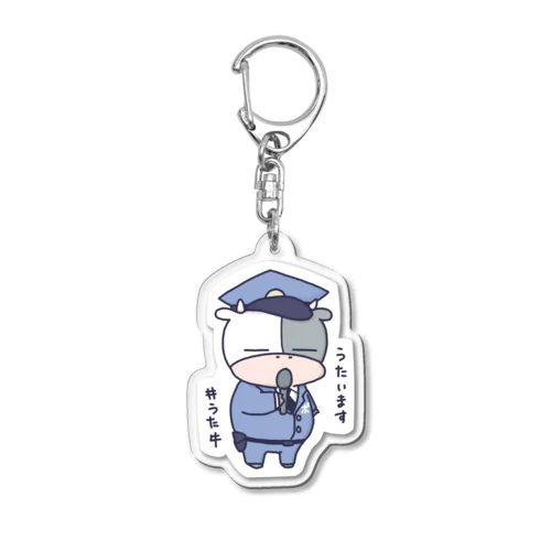 【縁取り】うたう牛くん Acrylic Key Chain