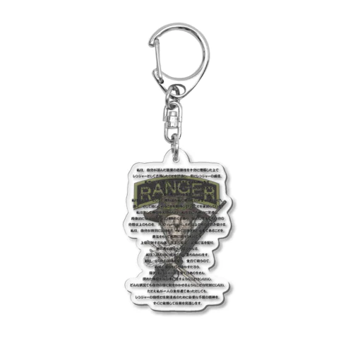 Ranger Creed レンジャー　信条 Acrylic Key Chain