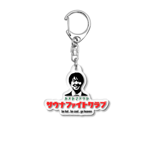 かめTAG Acrylic Key Chain