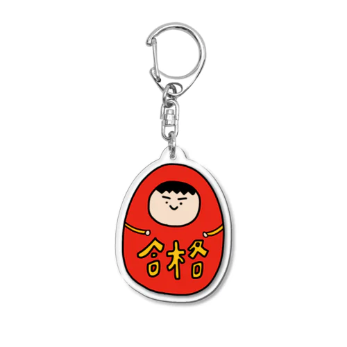 合格だるまくん Acrylic Key Chain