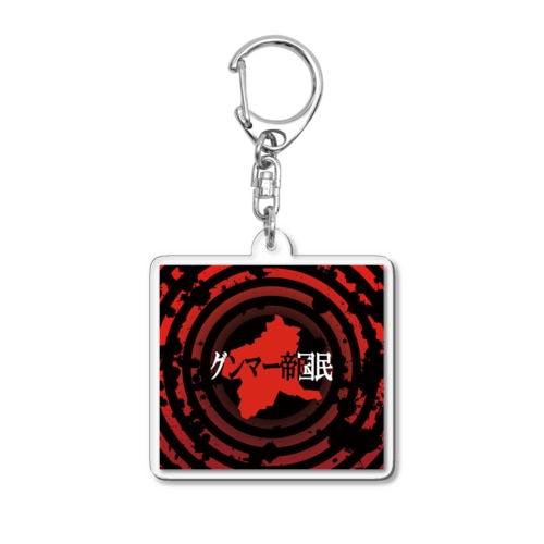 グンマー帝国民アクリルキーホルダー Acrylic Key Chain