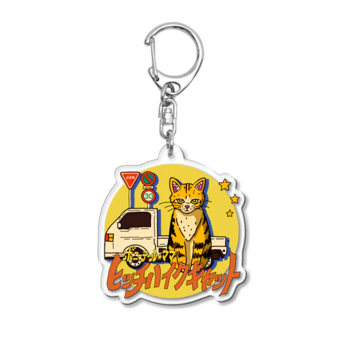 新番組『ヒッチハイクキャット！』公式シャツ Acrylic Key Chain