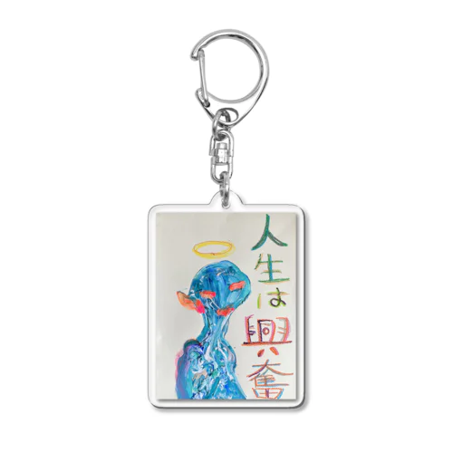 Life is exciting Acrylic Key Chain