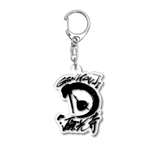 GenkouG white Acrylic Key Chain