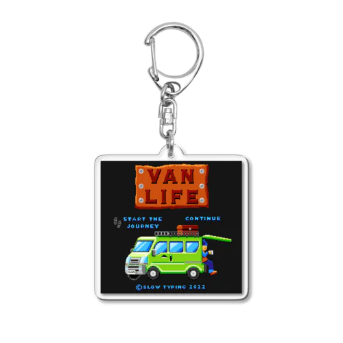 VAN LIFE バンライフ 257-1 アクリルキーホルダー