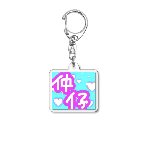 ゥチら仲仔 Acrylic Key Chain