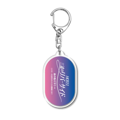 HOTEL 三途のリバーサイド／背景グラデ Acrylic Key Chain