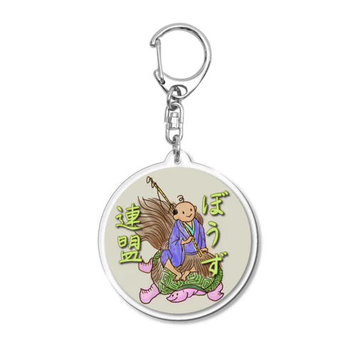 ぼうず連盟七ヶ浜支部 Acrylic Key Chain