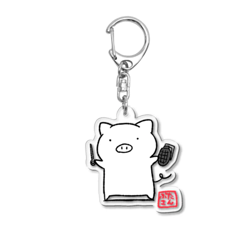 爆ぜるぶたさん Acrylic Key Chain